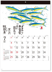 2027 Fish Calendar by Hajime Okamoto