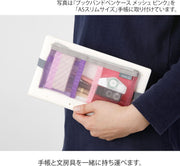 Midori Green Mesh Book Band Pen Case: B6 - A5